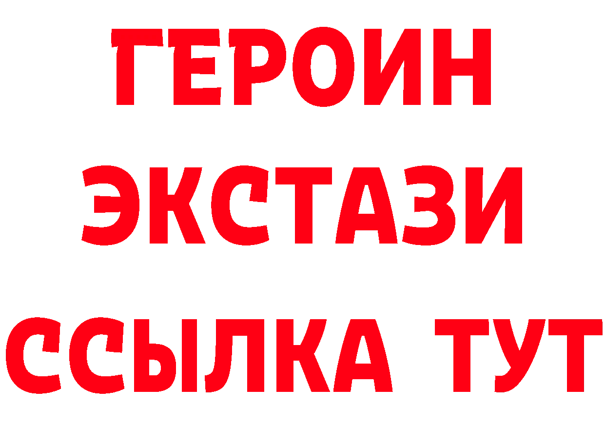 Героин герыч ссылка дарк нет ссылка на мегу Тарко-Сале